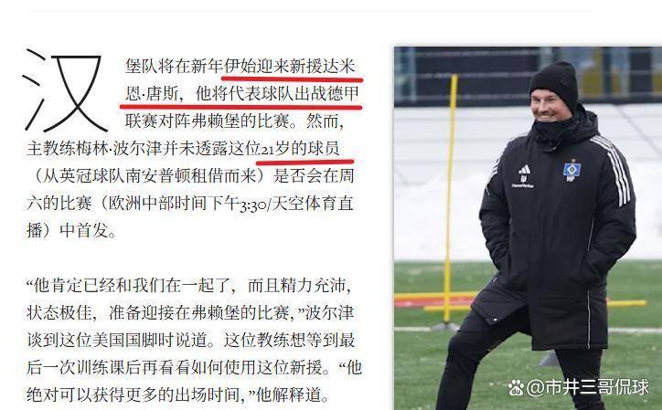 弗莱堡备战关键战役,力求保持不败之地