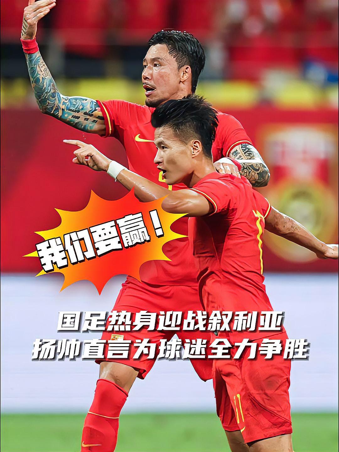 关于亚洲球队积极备战，为跨国赛事努力拼搏的信息