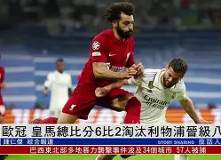 包含皇马再度对决拜仁,欧冠四强较量备受瞩目的词条 包含皇马再度对决拜仁,欧冠四强较量备受瞩目的词条