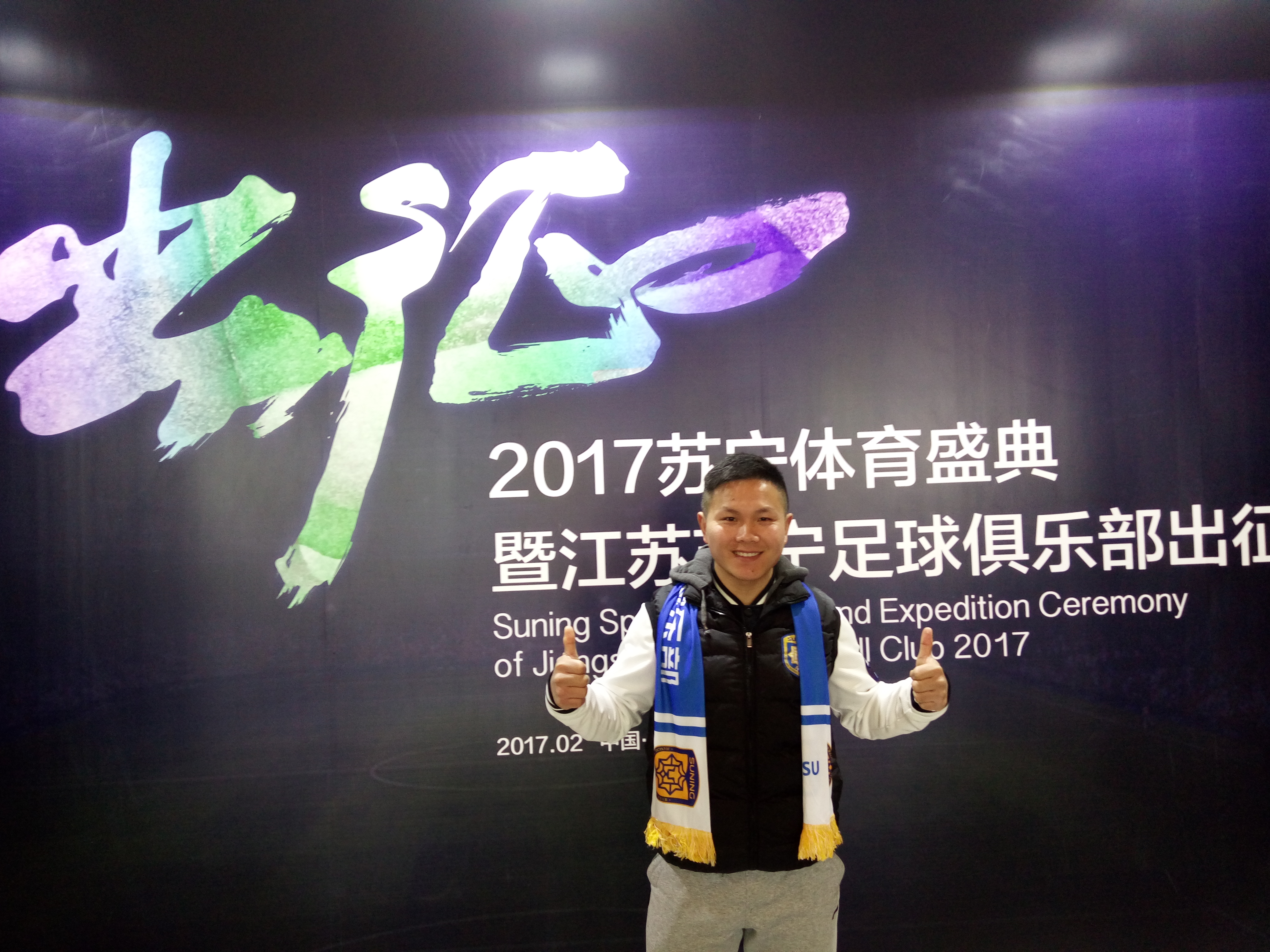 关于江苏苏宁主场大胜重庆力帆，全取三分的信息